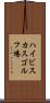 ハイビスカスゴルフ場 Scroll