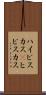 ハイビスカス(P) Scroll