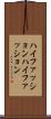 ハイファッション Scroll