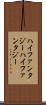 ハイファンタジー Scroll