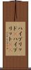 ハイブリッド(P) Scroll