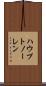 ハウプトノーレン Scroll