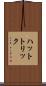 ハットトリック Scroll
