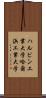 ハルビン工業大学 Scroll