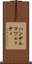 ハンデルマツェッティ Scroll