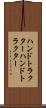 ハンドトラクター Scroll