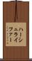 ハーシュライファー Scroll