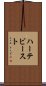 ハーテビースト Scroll