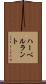 ハーベルラント Scroll