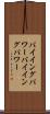 バイイングパワー Scroll