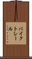 バイク・トレール Scroll