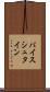 バイスシュタイン Scroll