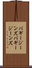 バギージーンズ Scroll