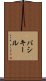 バシキール Scroll
