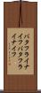 バタフライナイフ Scroll