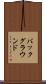 バックグラウンド Scroll