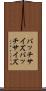 バッチサイズ Scroll
