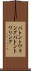 バトントワリング Scroll
