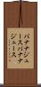 バナナジュース Scroll