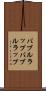 バブルラップ Scroll