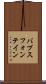 バプスフォンテイン Scroll