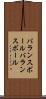 バランスボール Scroll