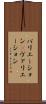 バリエーション(P) Scroll