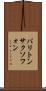 バリトン・サクソフォン Scroll