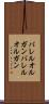 バレルオルガン Scroll
