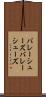 バレーシューズ Scroll