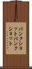 バンクショット Scroll