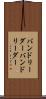 バンドリーダー Scroll