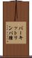 バーキットリンパ腫 Scroll