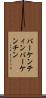 バーケンティン Scroll