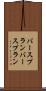 バースプラン Scroll