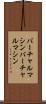 バーチャルマシン Scroll