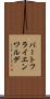 バートフライエンワルデ Scroll
