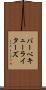 バーベキューライターズ Scroll