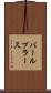 バールプラース Scroll