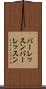 バーレッスン Scroll