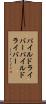 パイルドライバー Scroll