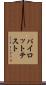 パイロット・テスト Scroll