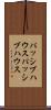 パッシブハウス Scroll