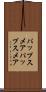 パップスメア Scroll