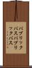 パブリックバス Scroll