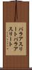 パラアスリート Scroll