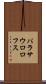 パラサウロロフス Scroll