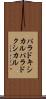 パラドキシカル Scroll