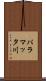 パラマッタ川 Scroll
