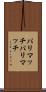 パリマッチ Scroll